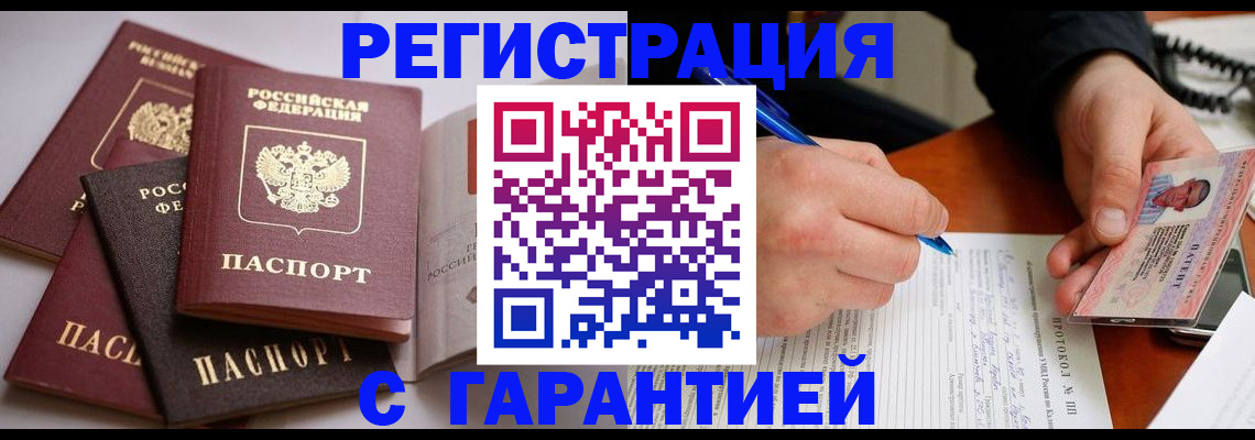 временная регистрация собственник в Тутаеве