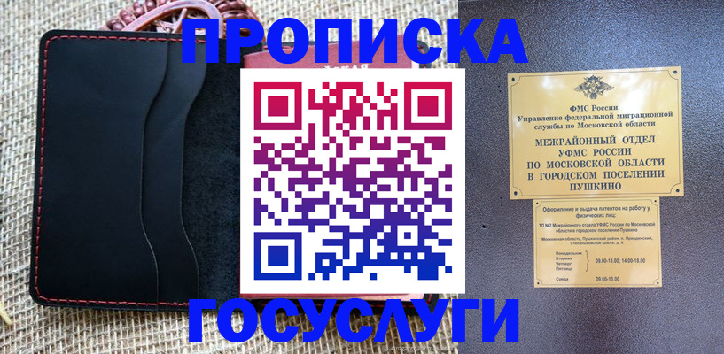 прописка для военкомата в Тутаеве