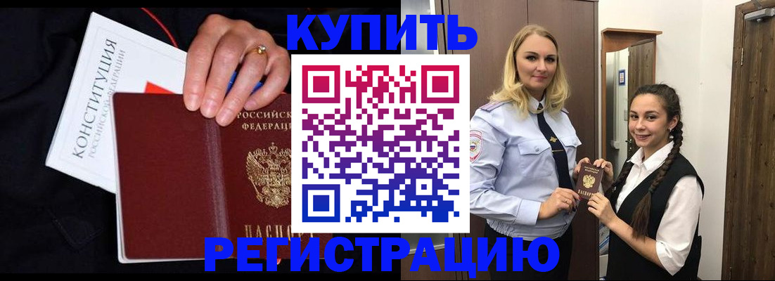 временная регистрация в Тутаеве