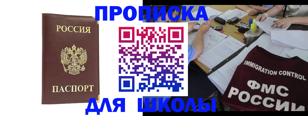 прописка ребенка в Тутаеве