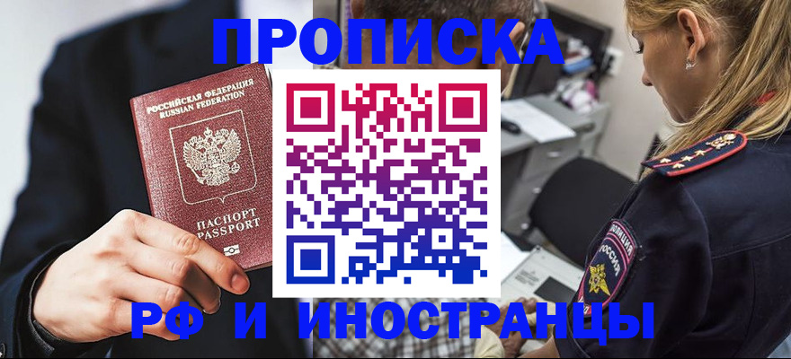 временная регистрация гарантия в Тутаеве