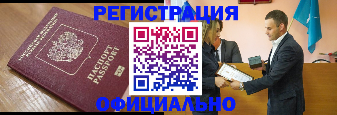 прописка для работы в Тутаеве